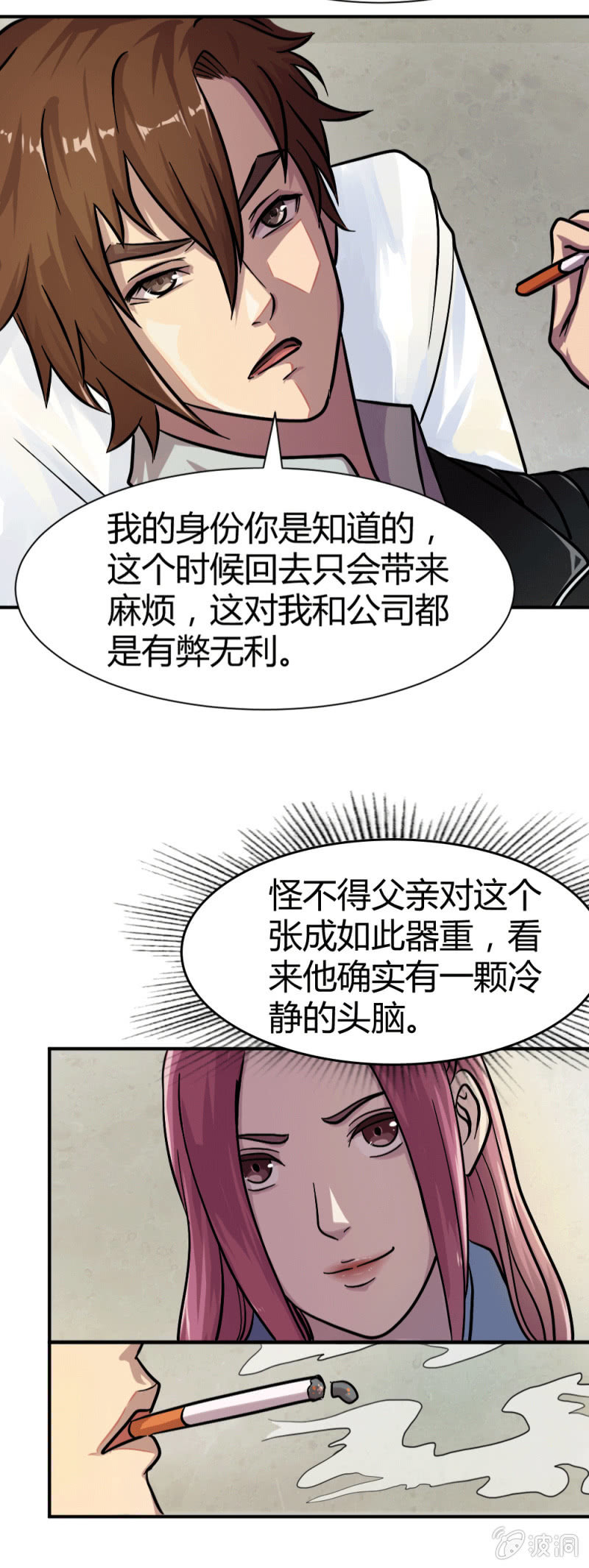 回国-第6话