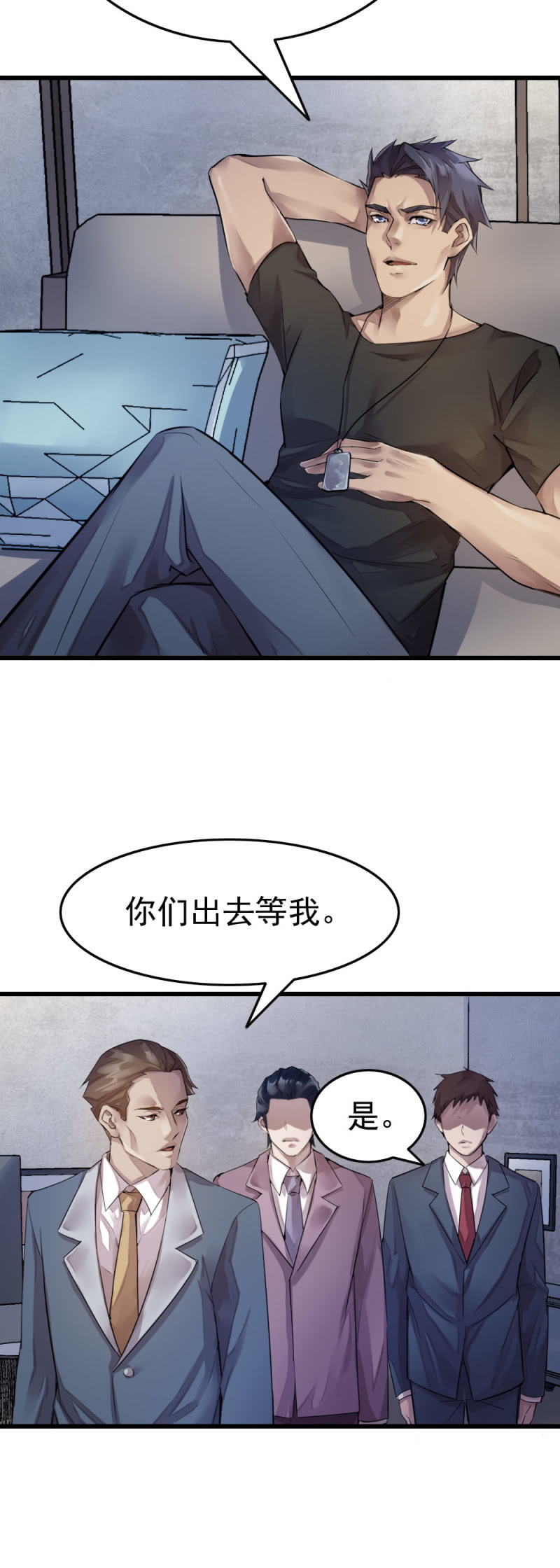 杀手-第54话