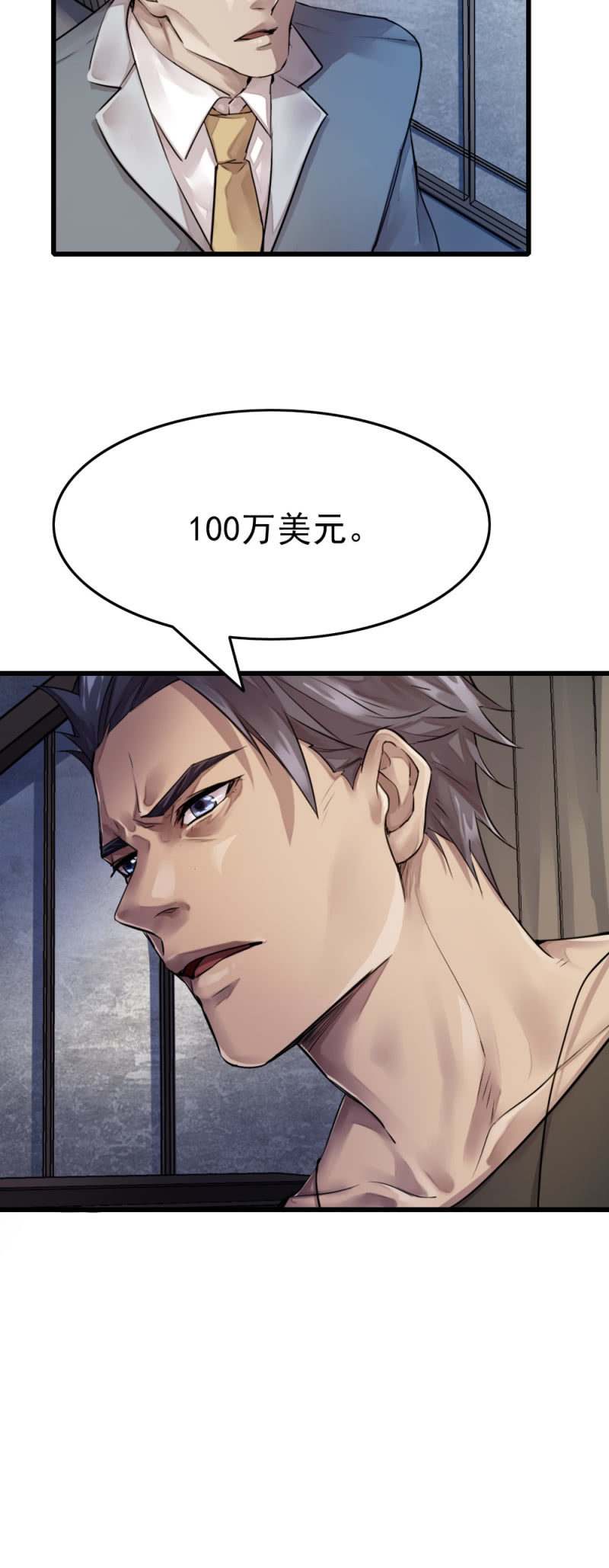 杀手-第54话