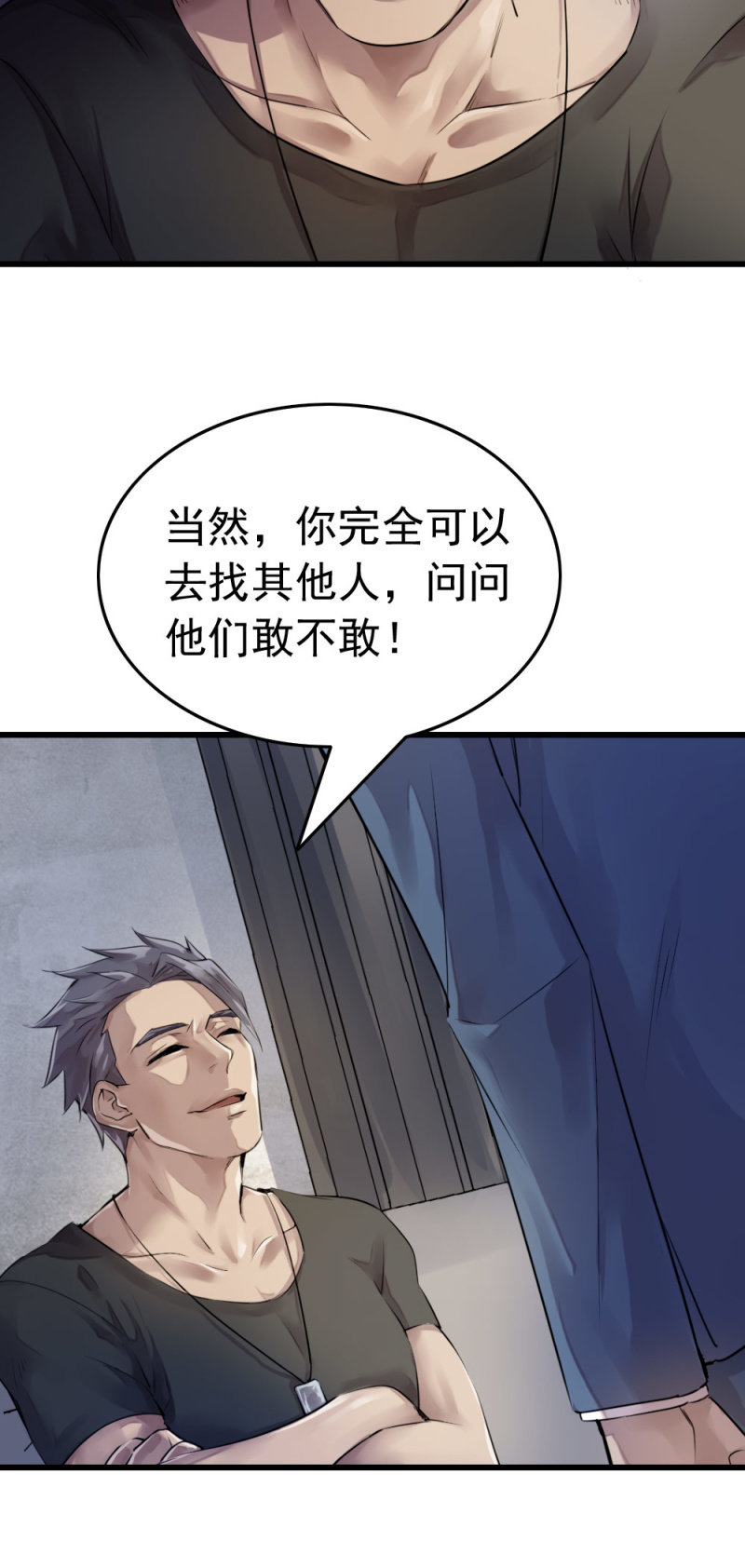 杀手-第54话