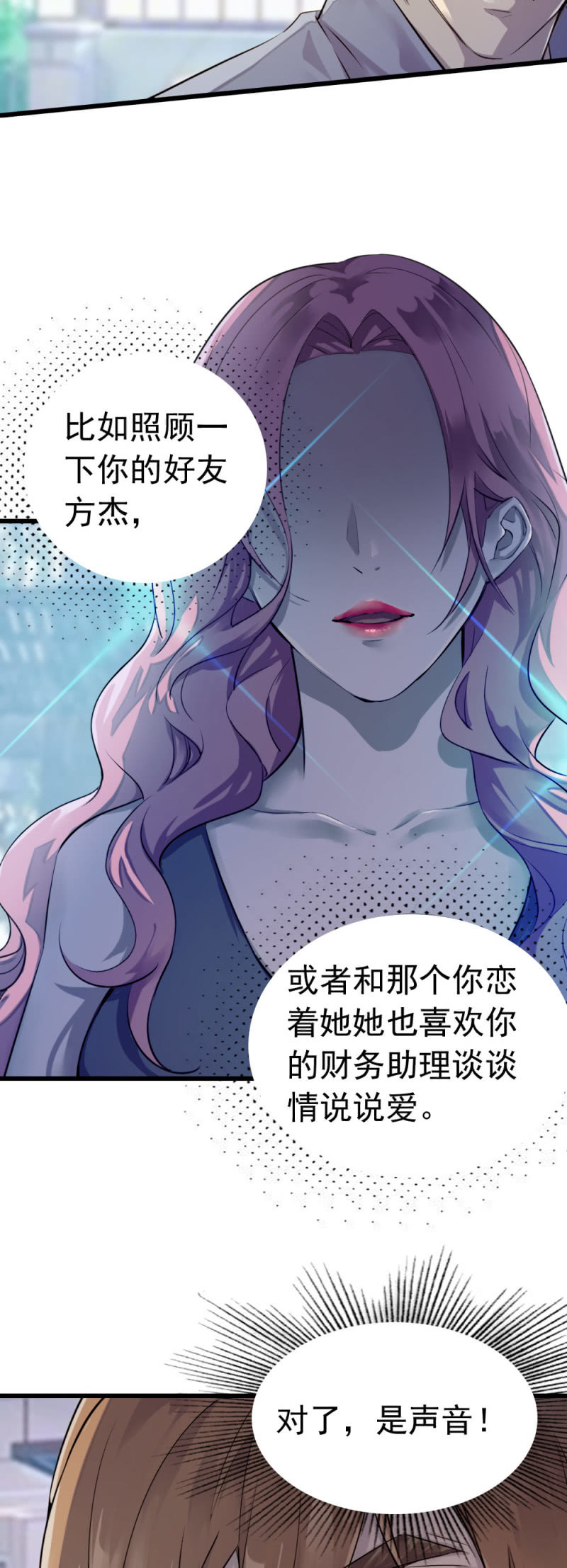 杀手-第54话