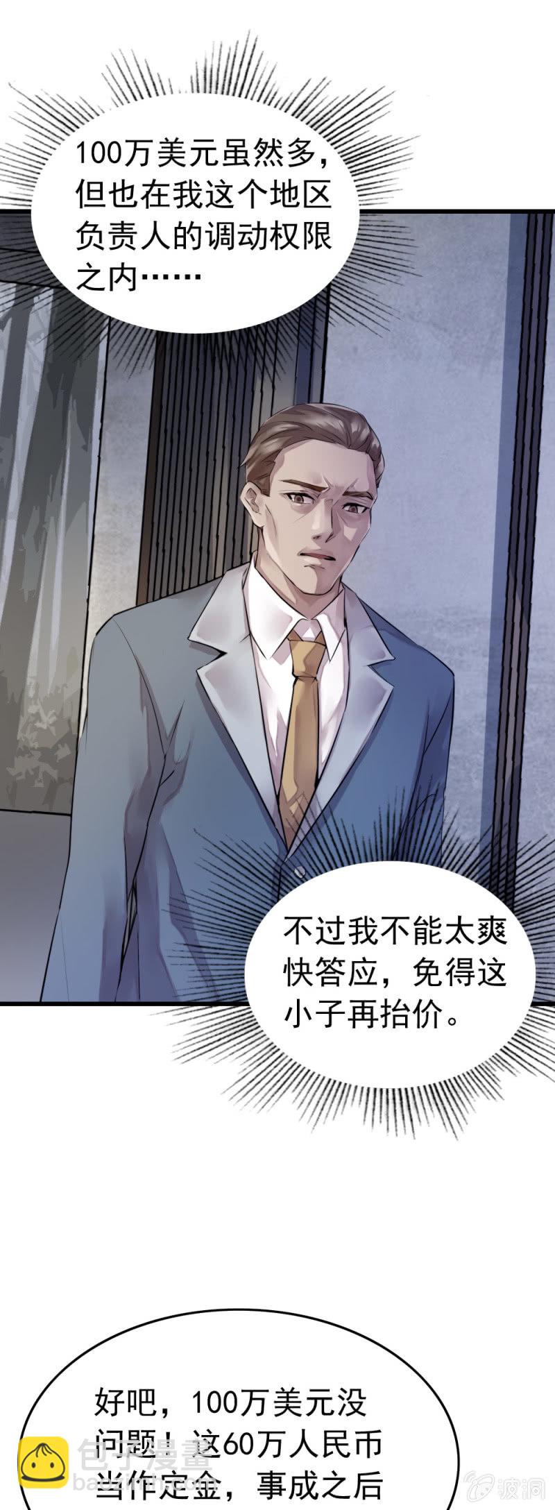 杀手-第54话