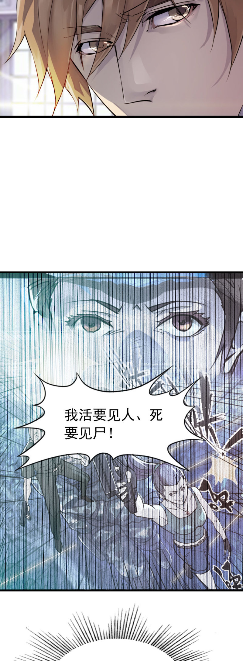 杀手-第54话