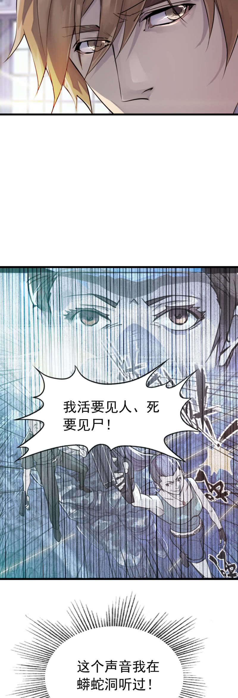 杀手-第54话