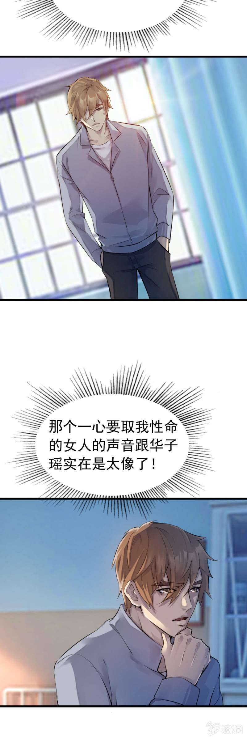 杀手-第54话