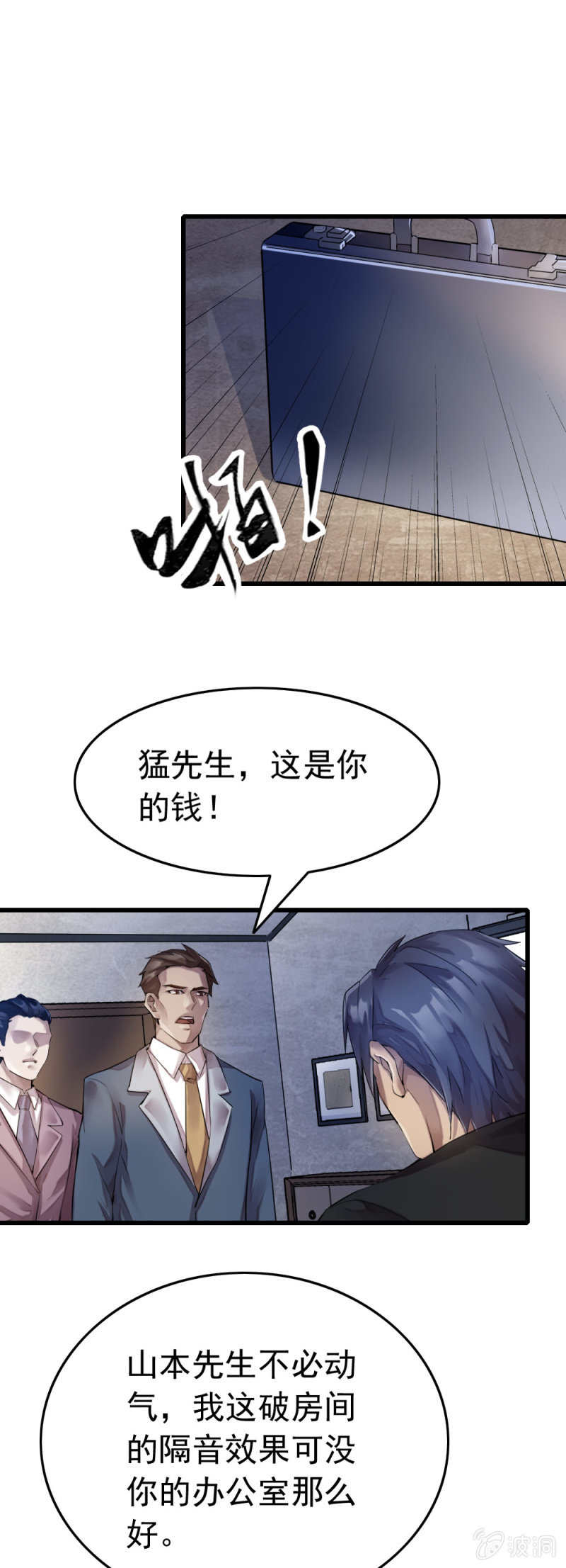 杀手-第54话