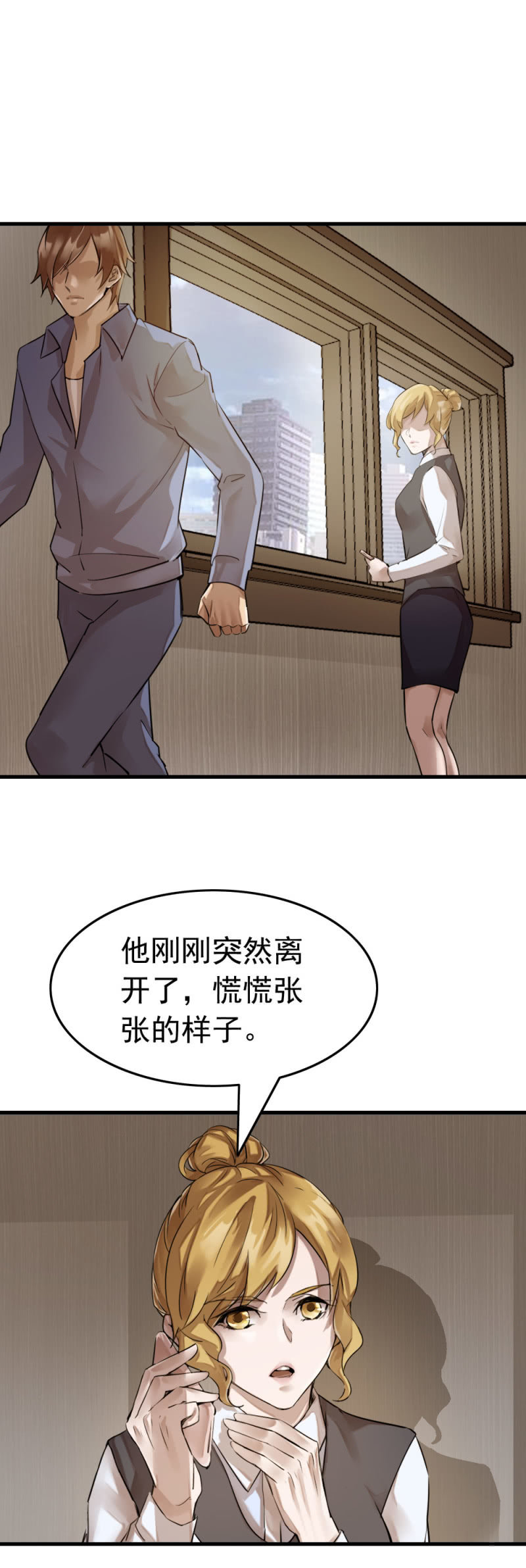 方杰有危险-第56话