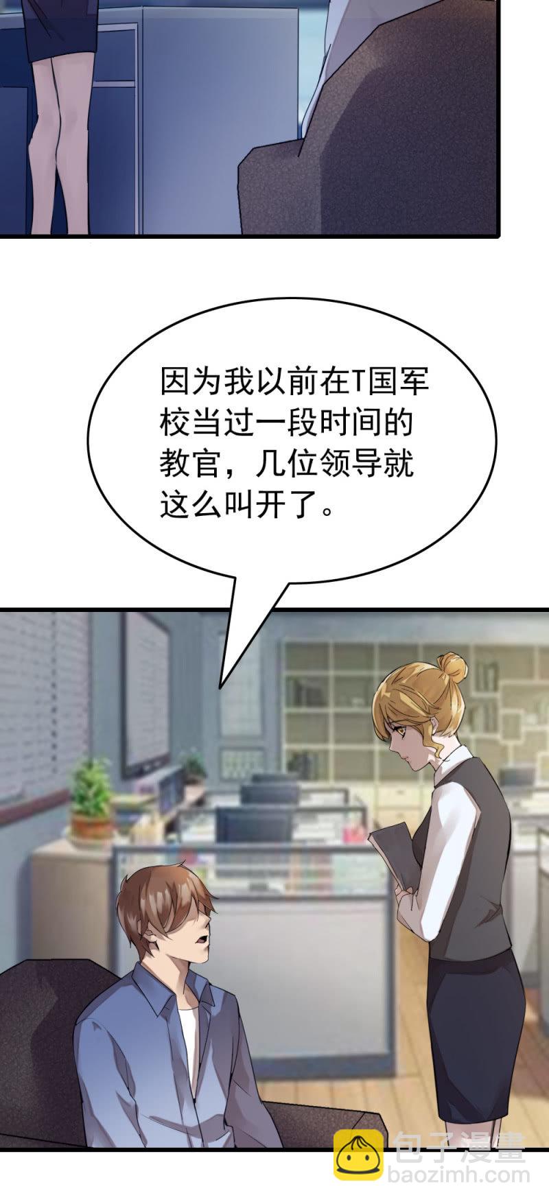 方杰有危险-第56话