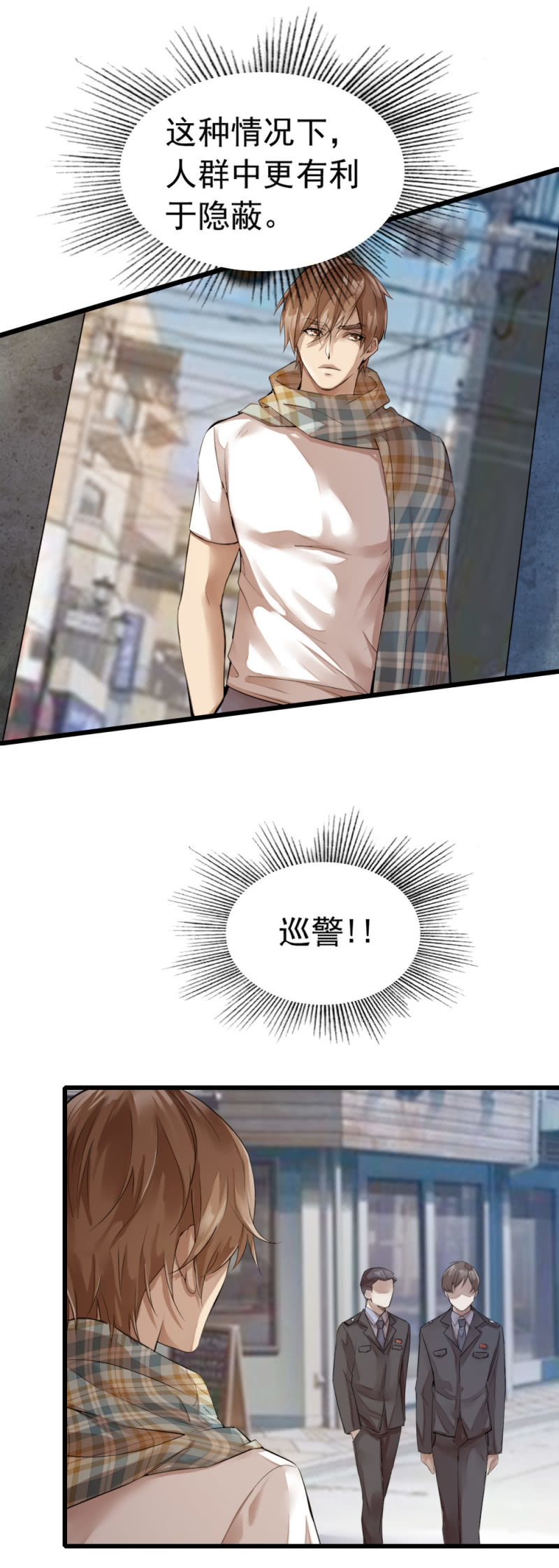 再遭黑枪（下）-第58话