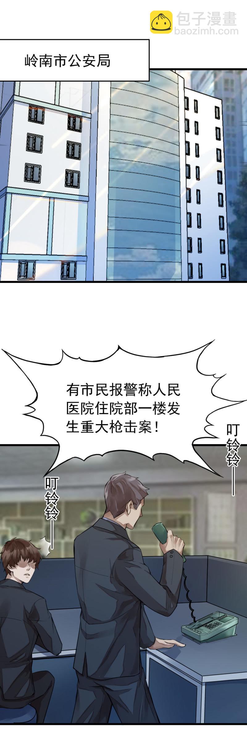 再遭黑枪（下）-第58话