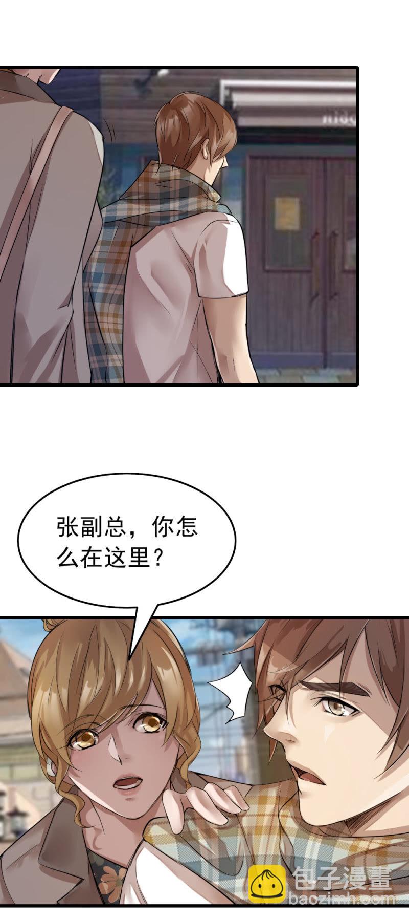 再遭黑枪（下）-第58话