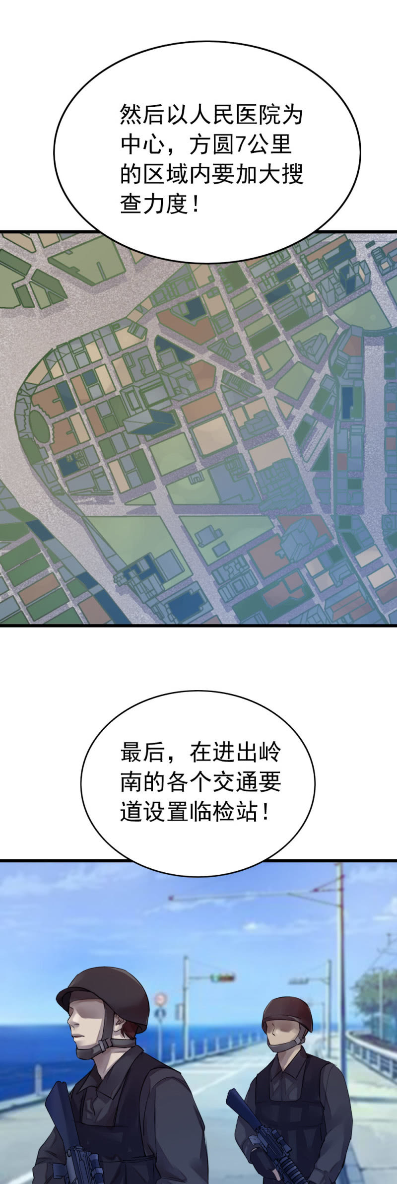 再遭黑枪（下）-第58话