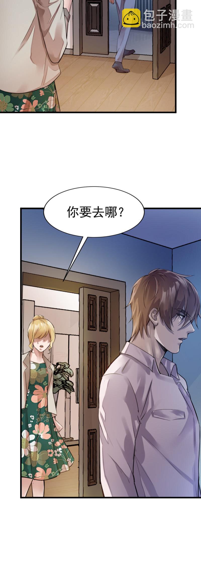 潜伏小区-第60话