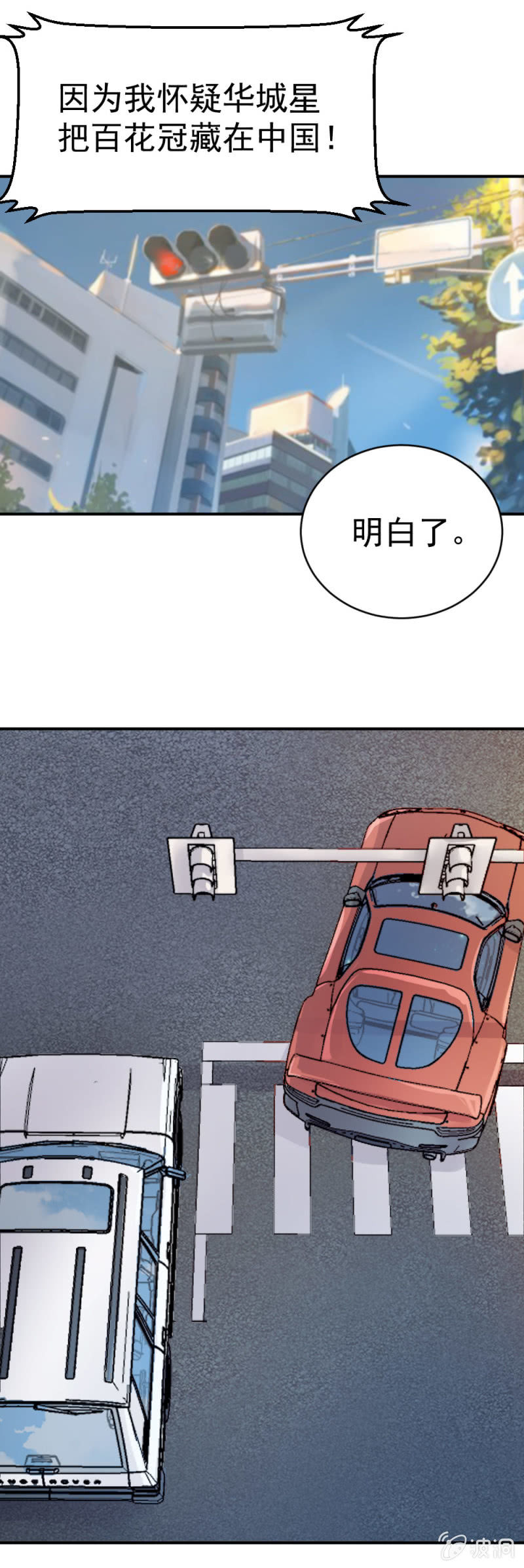 古子澄被绑架-第64话