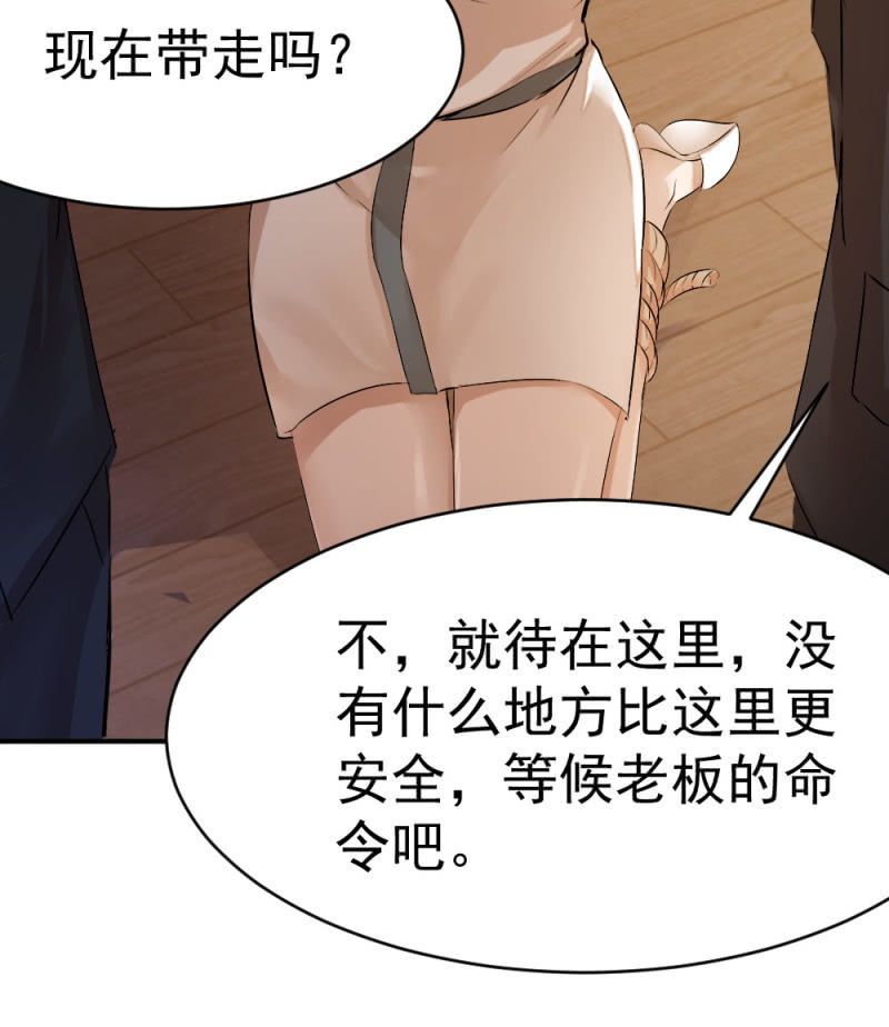 古子澄被绑架-第64话