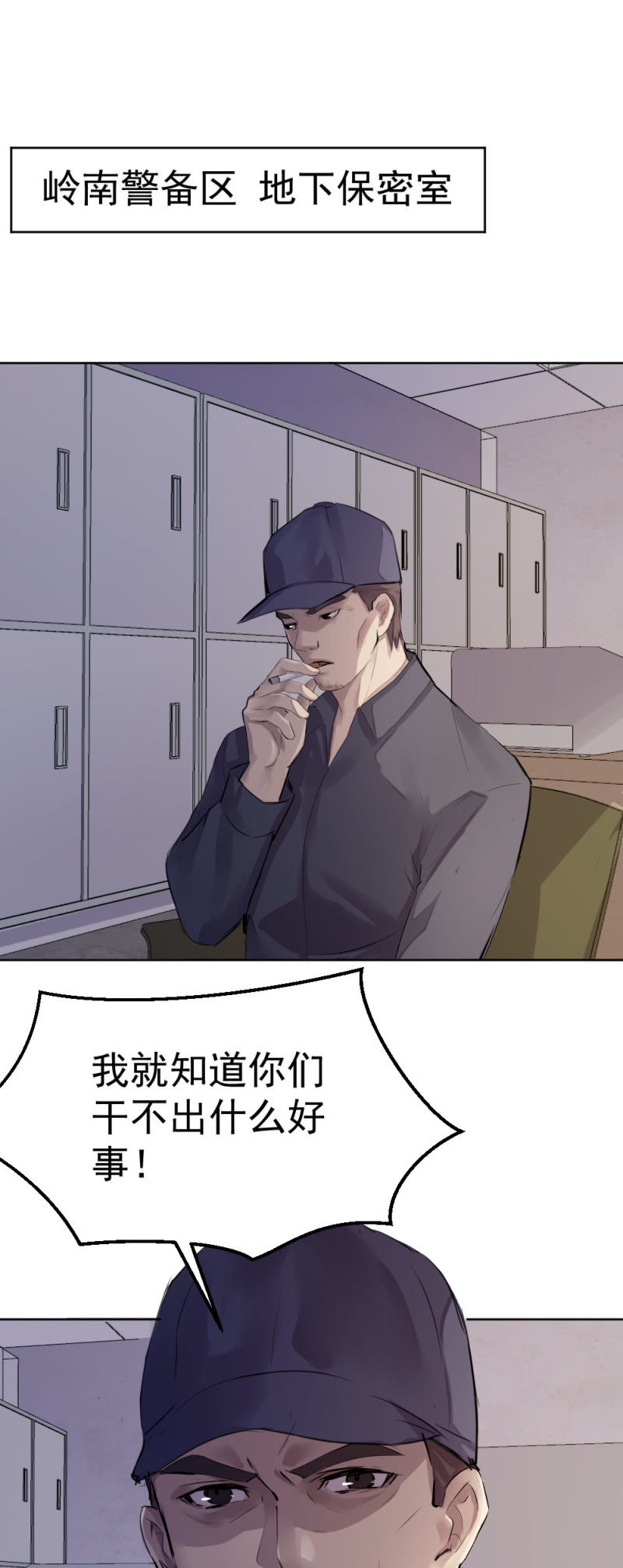 古子澄被绑架-第64话