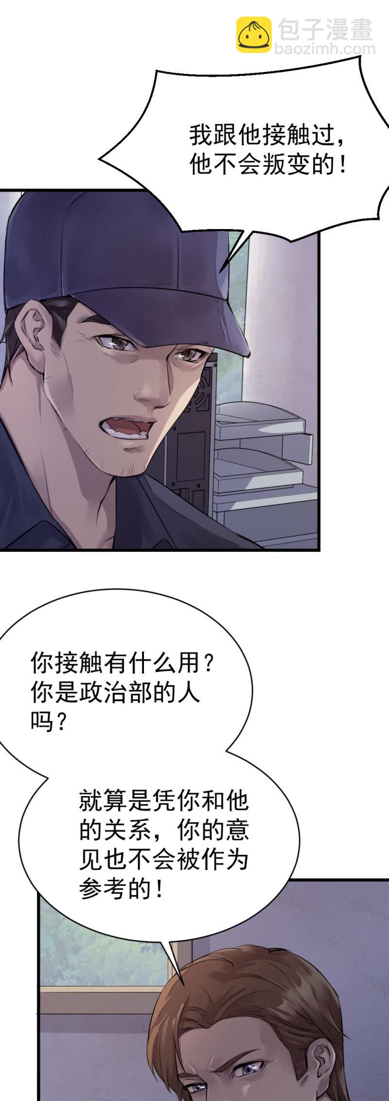 古子澄被绑架-第64话