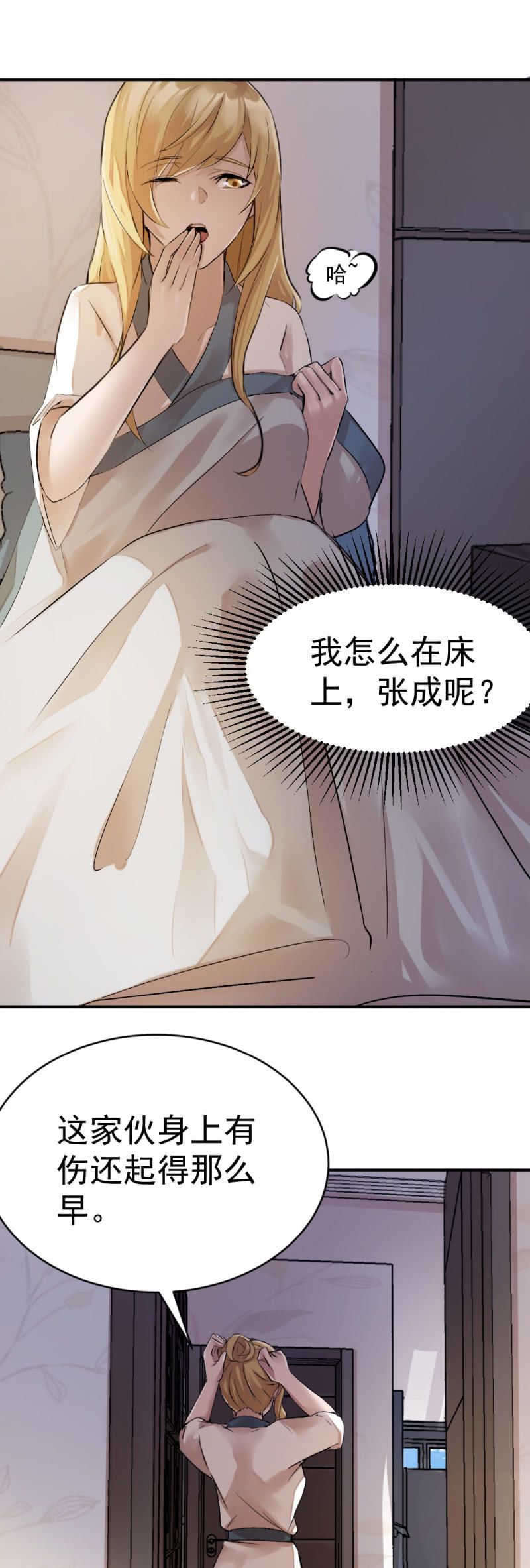 古子澄被绑架-第64话