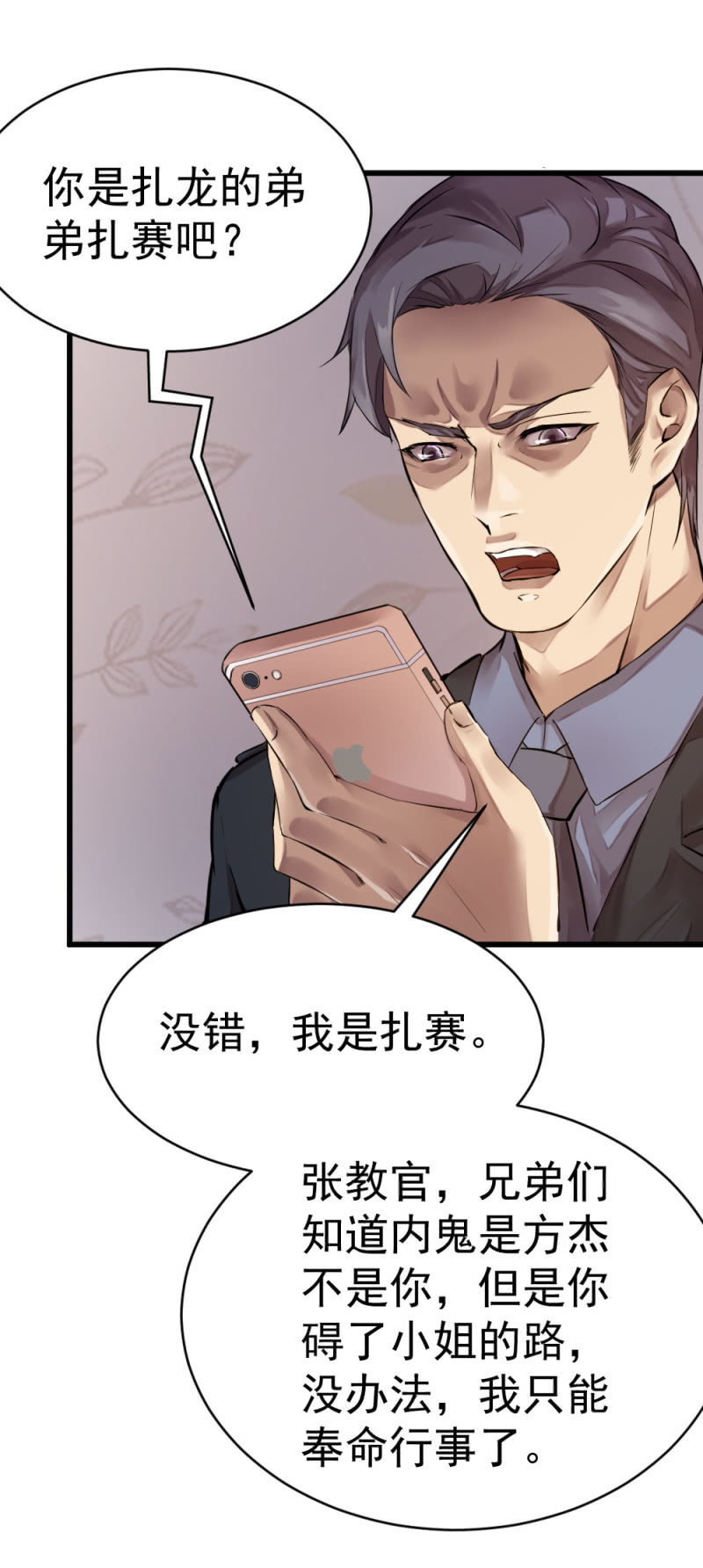 营救-第66话