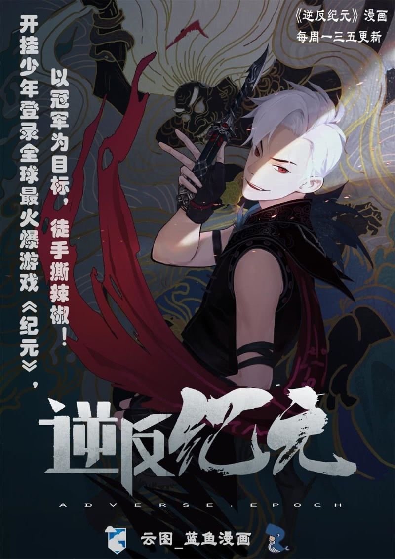 营救-第66话