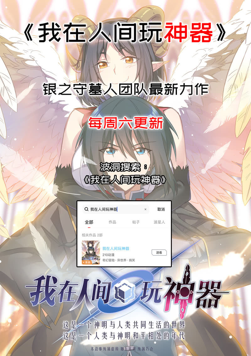 营救-第66话