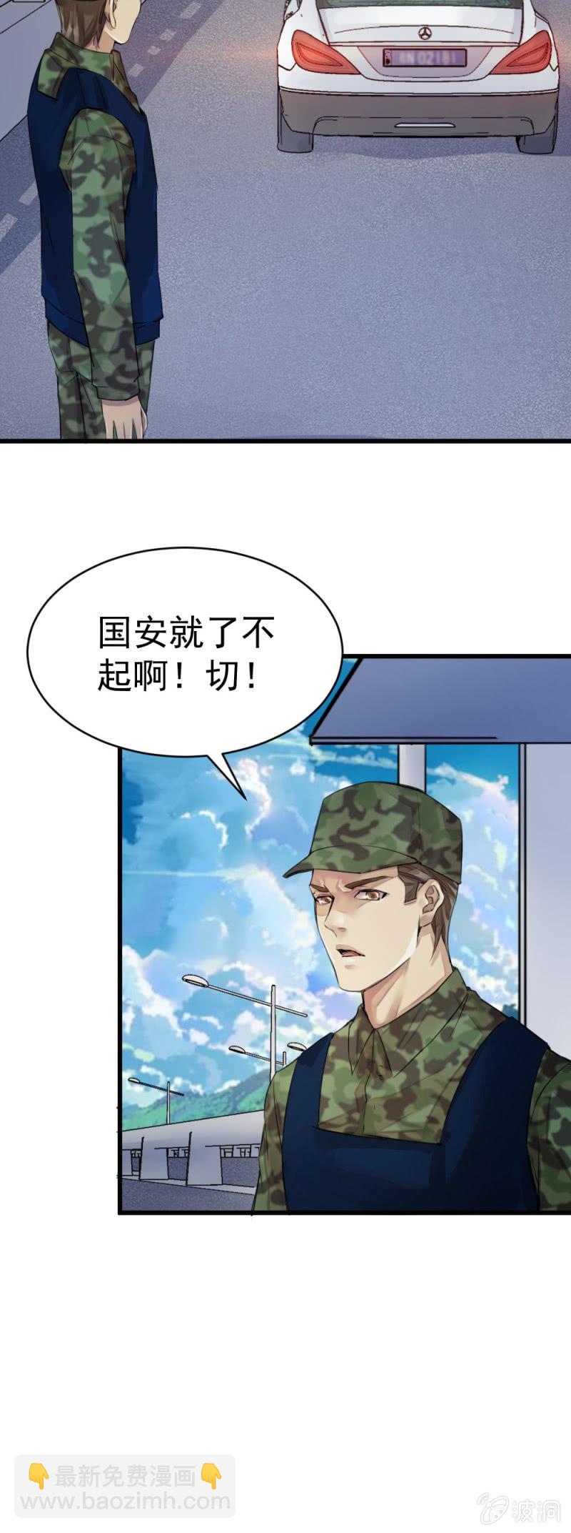 营救-第66话