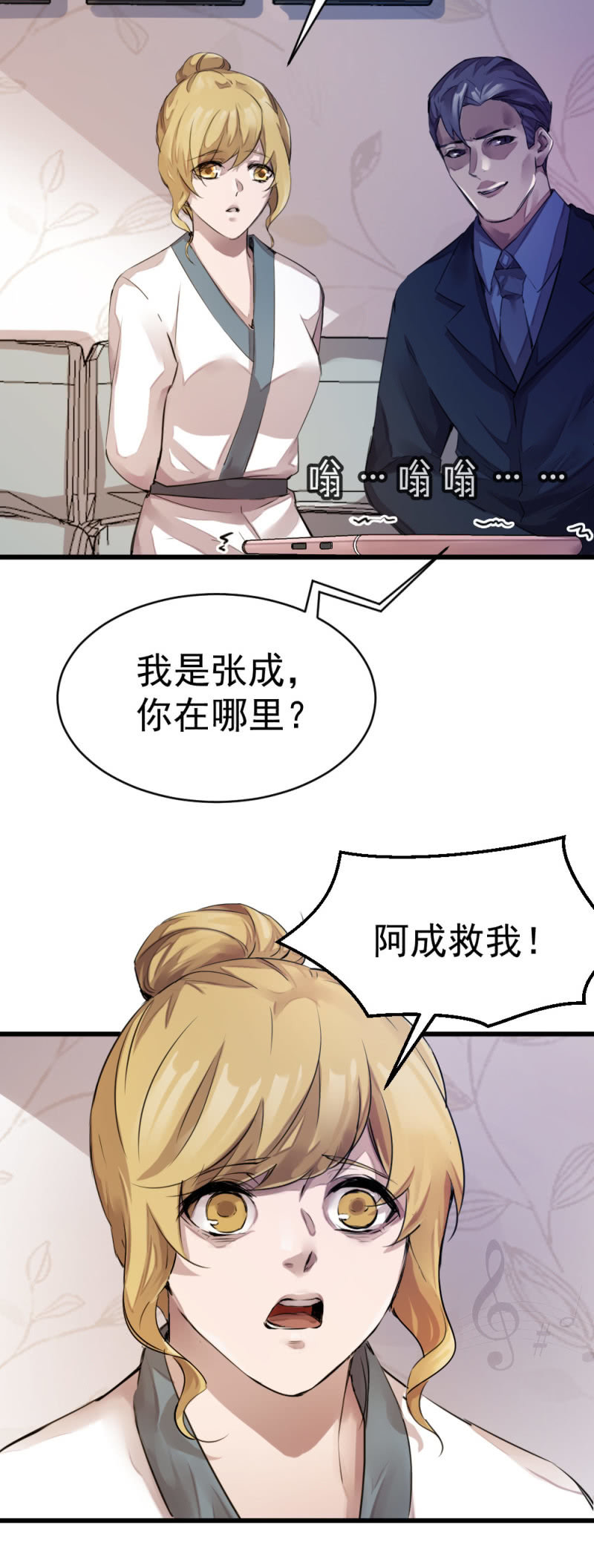 营救-第66话