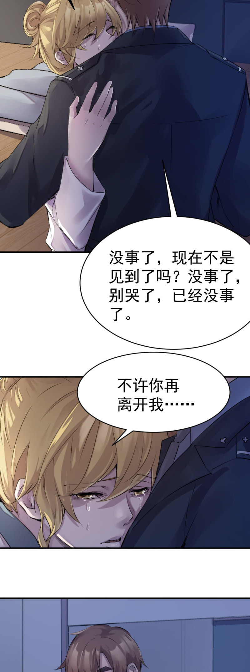 古子澄获救-第68话