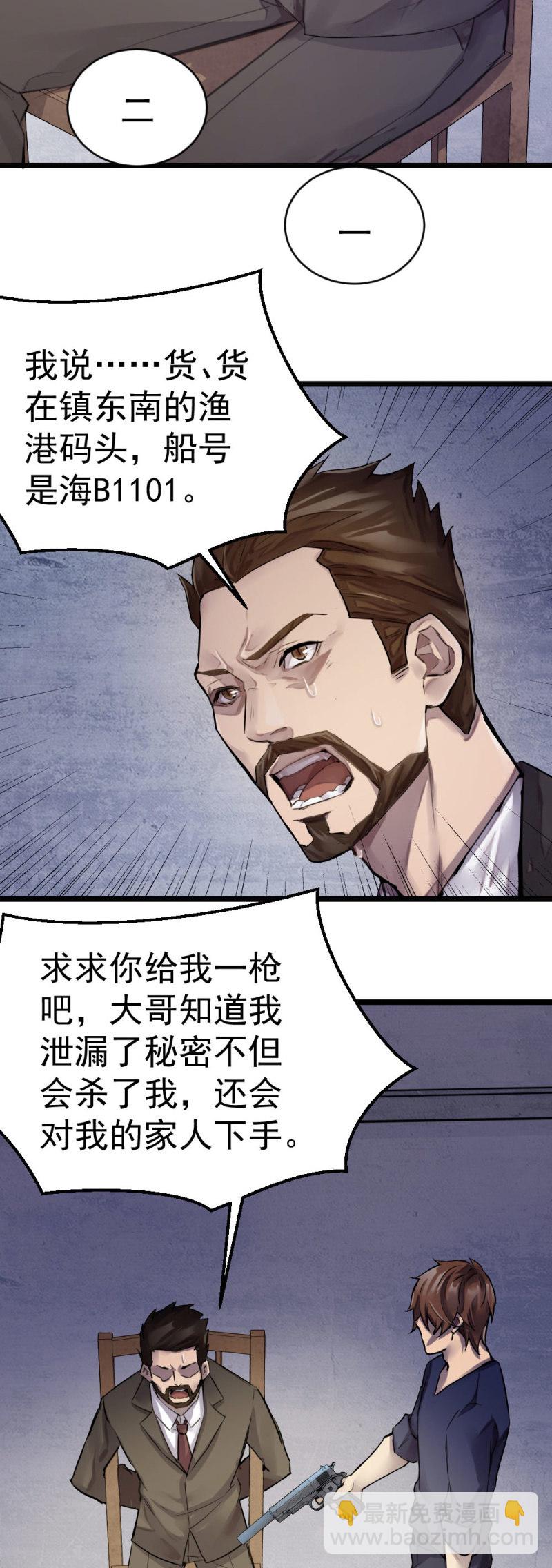 海边枪战-第70话