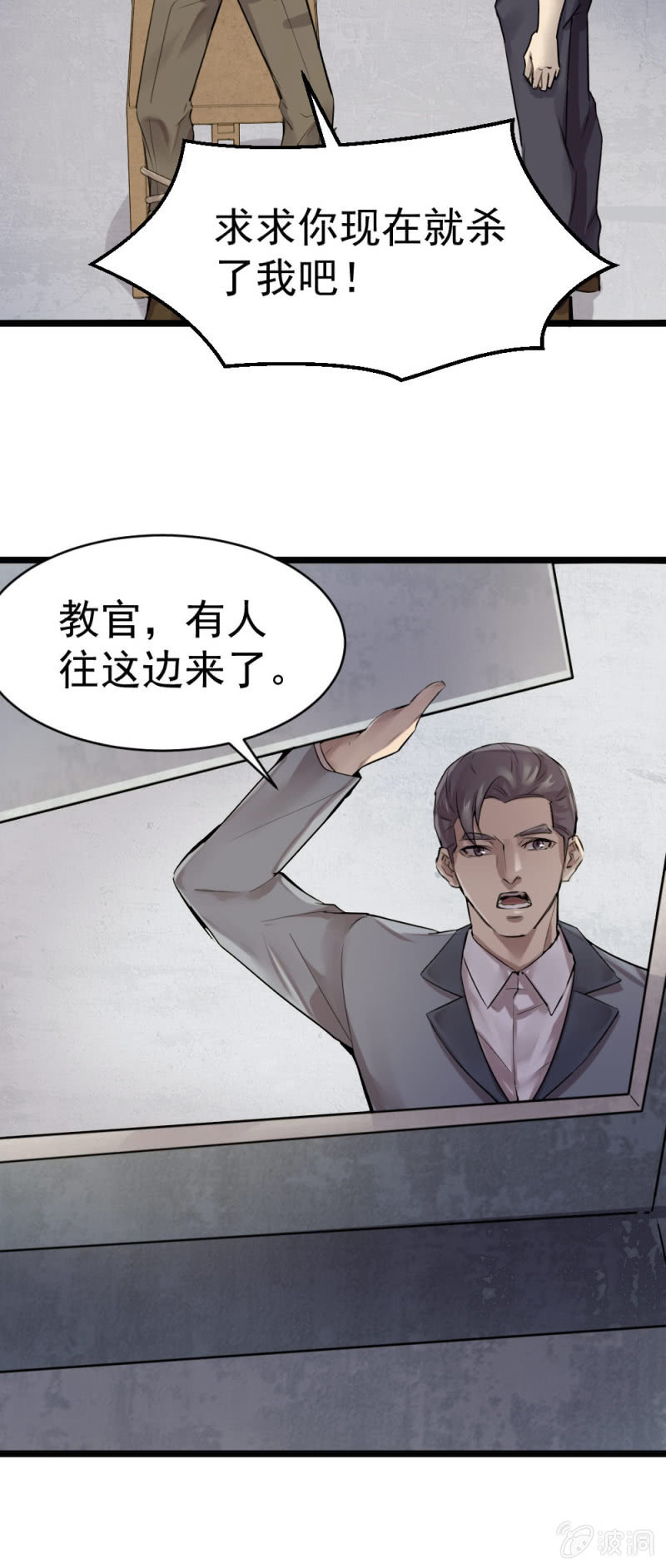 海边枪战-第70话
