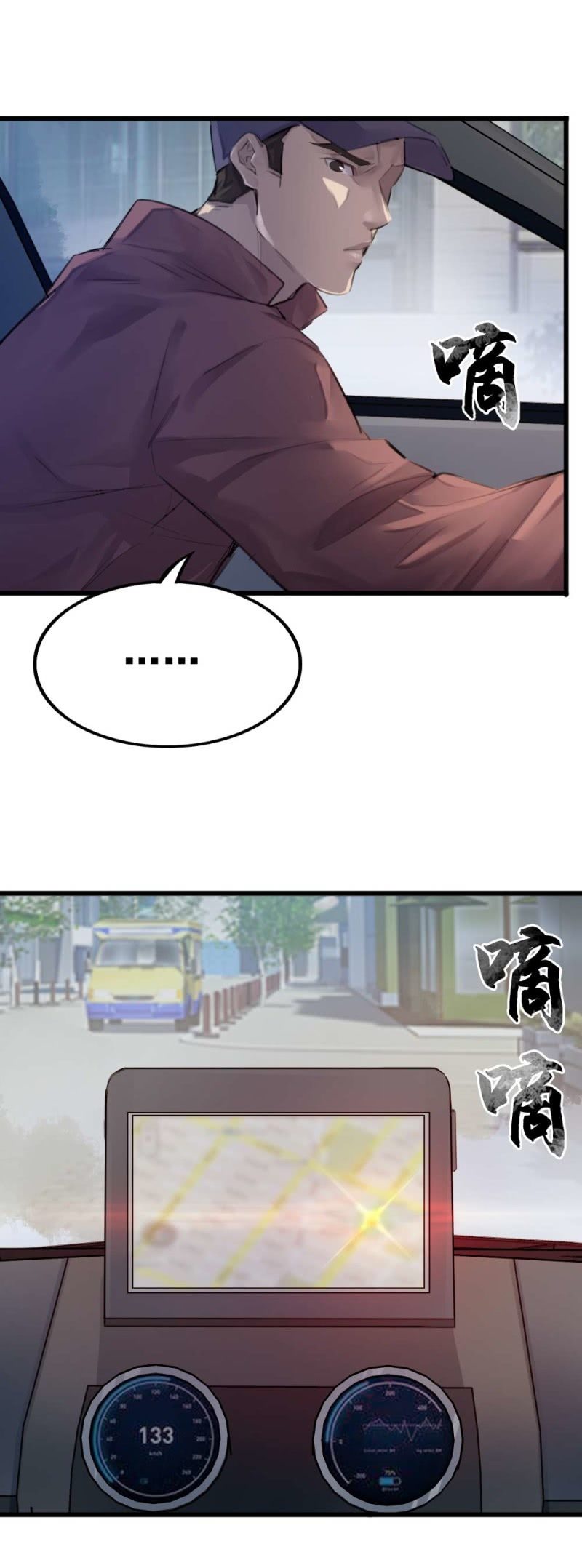 亦敌亦友-第74话