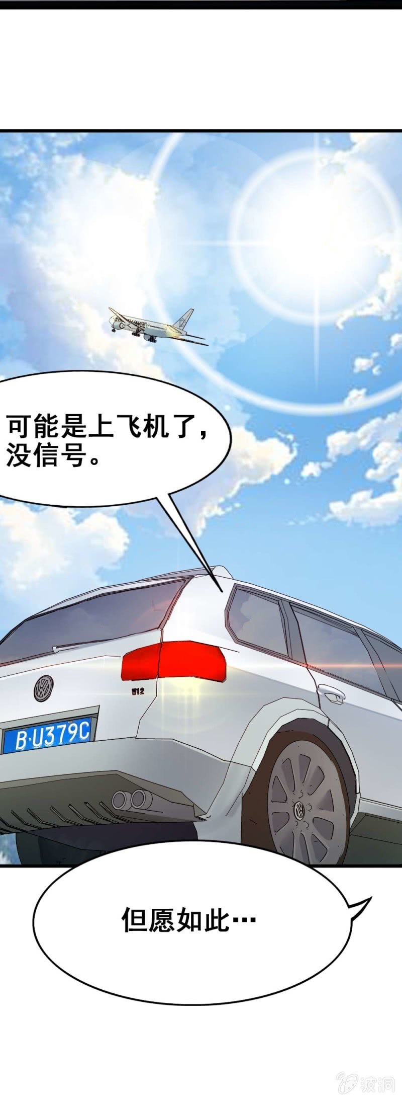 亦敌亦友-第74话