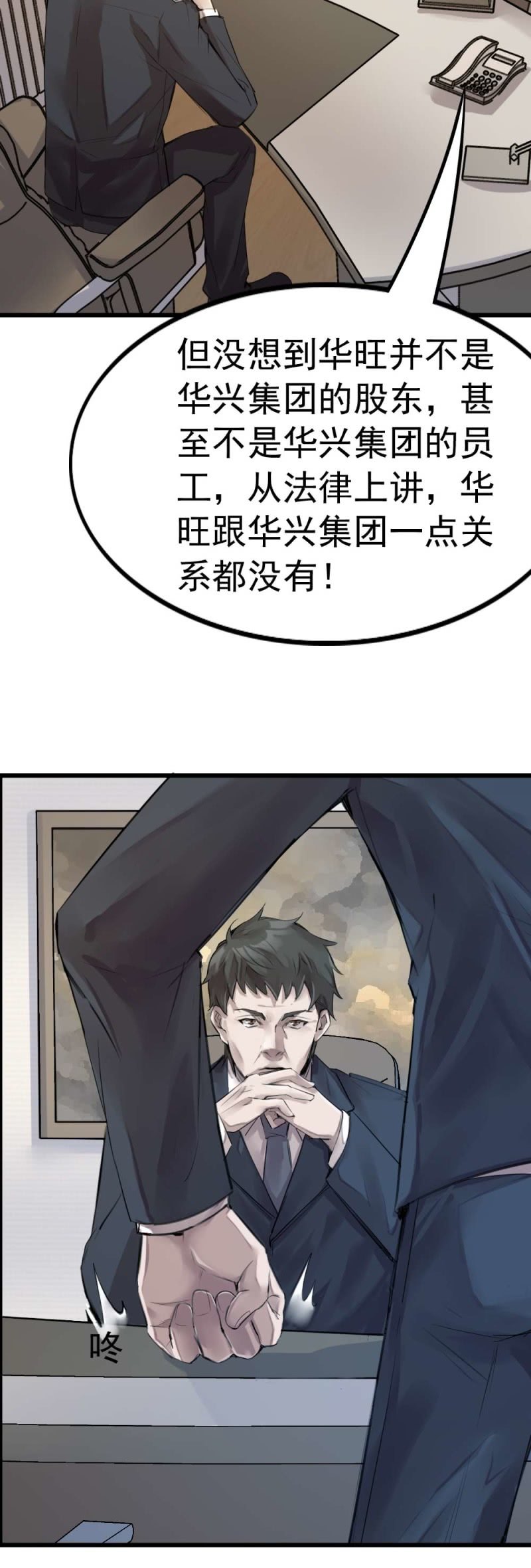 亦敌亦友-第74话