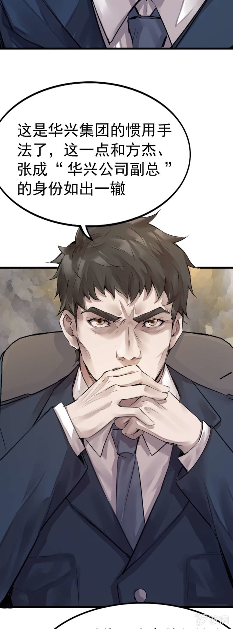 亦敌亦友-第74话