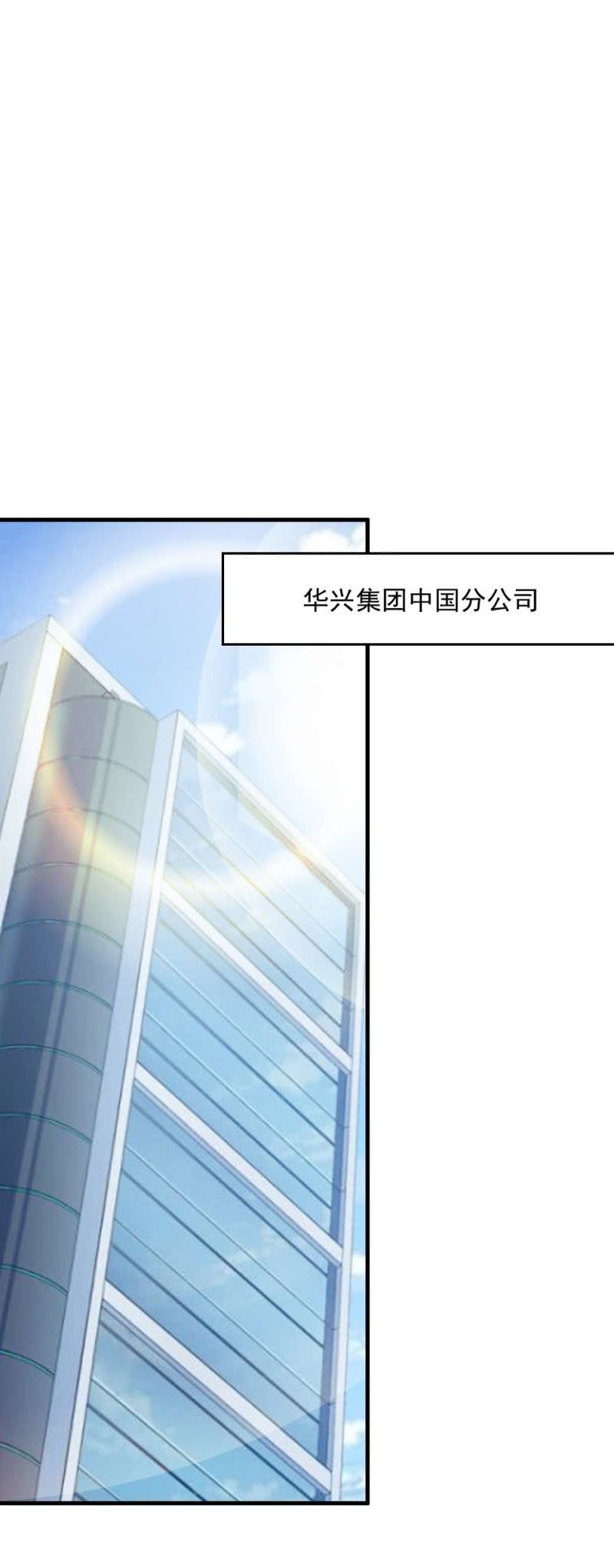亦敌亦友-第74话