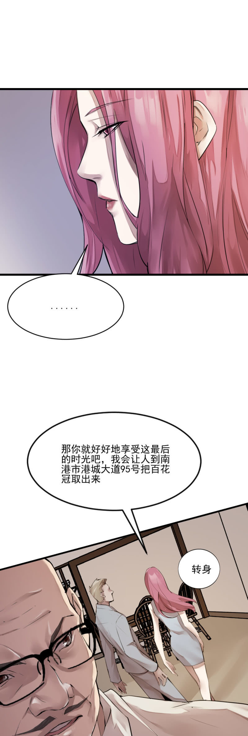 兄弟重逢-第76话