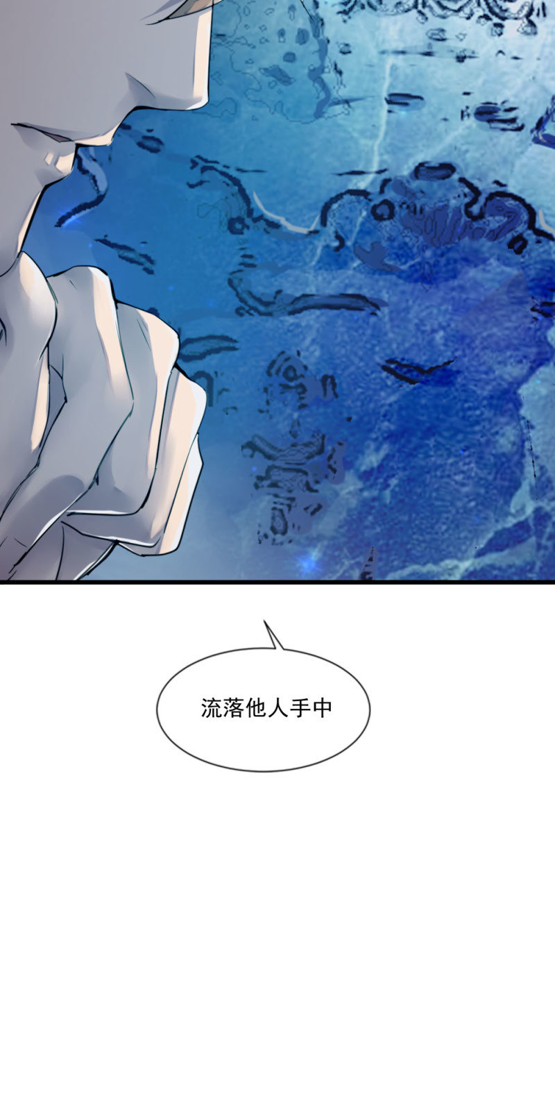 总部的命令-第78话