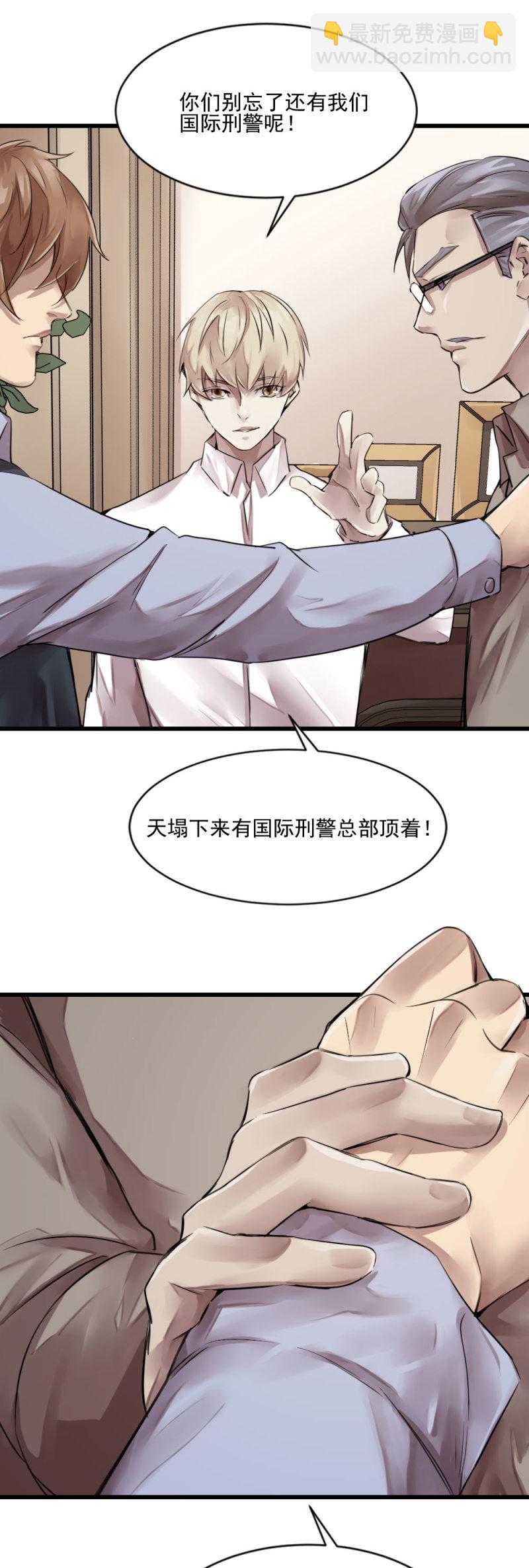 总部的命令-第78话