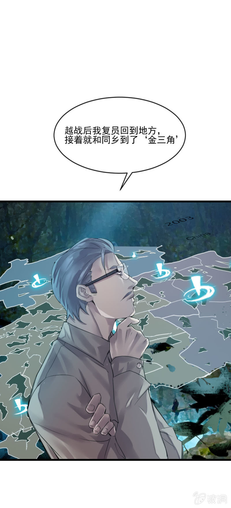 总部的命令-第78话