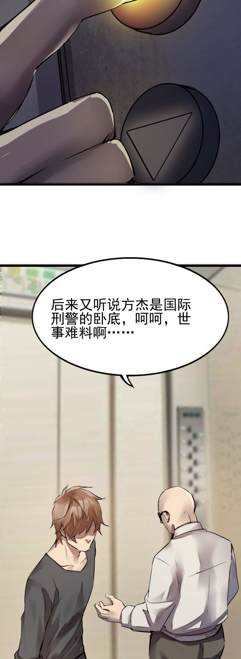 影帝华星城-第80话