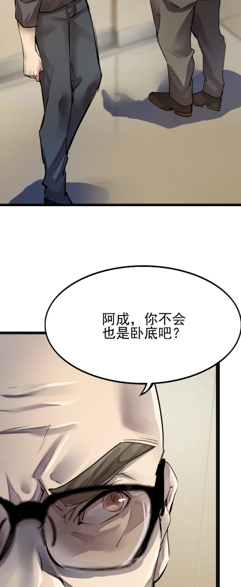 影帝华星城-第80话