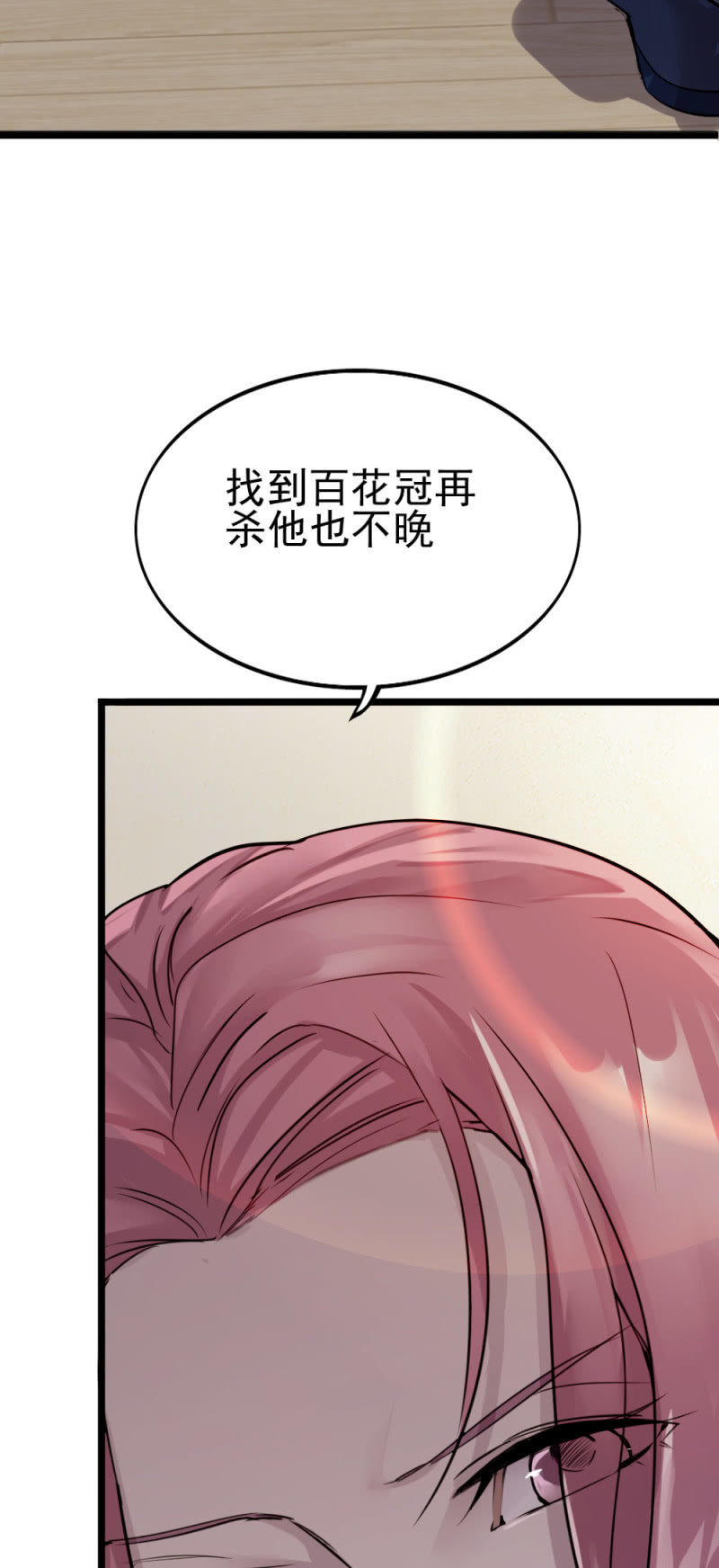 影帝华星城-第80话