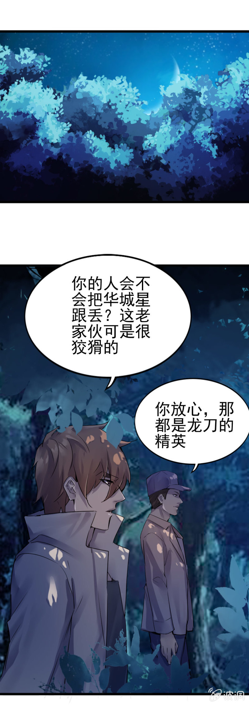 我是一个兵-第84话