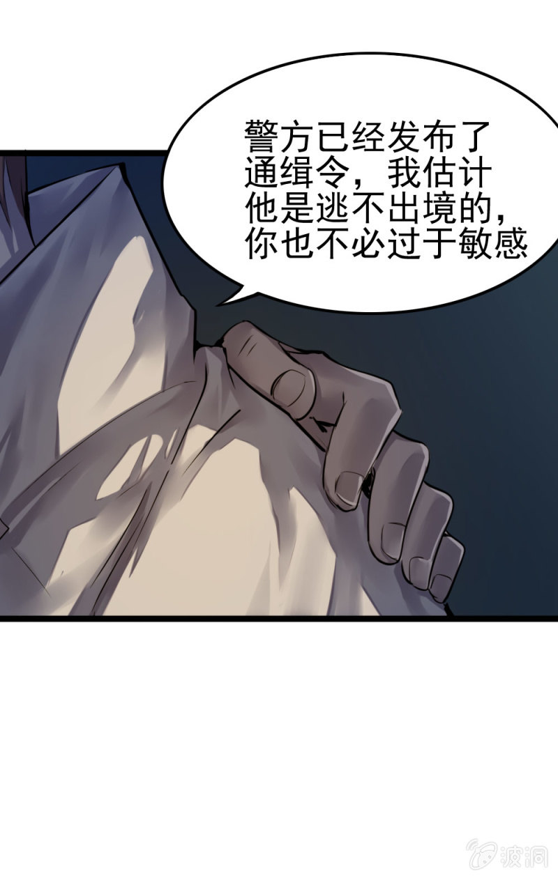 我是一个兵-第84话