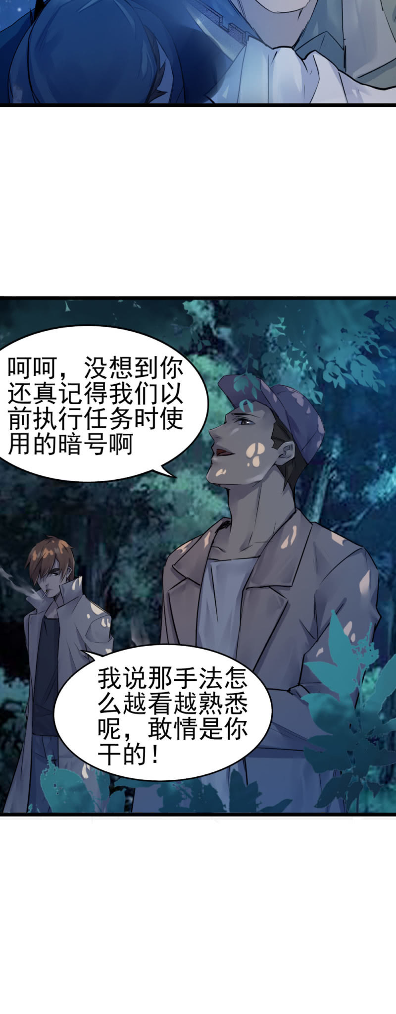 我是一个兵-第84话