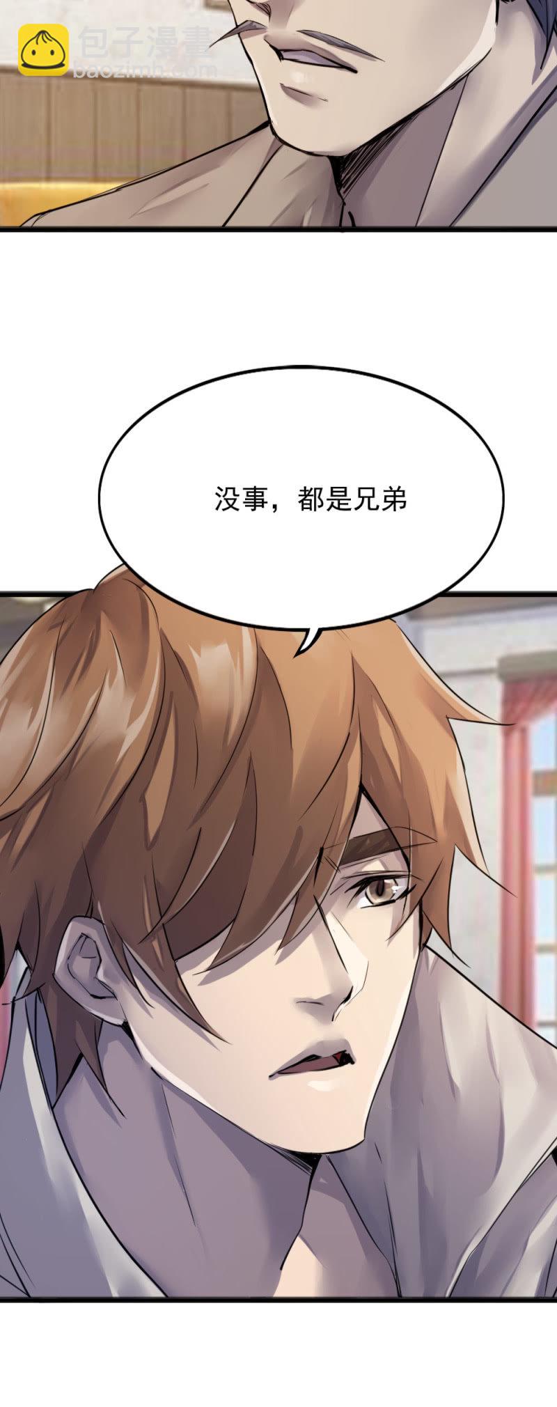 华星城的救援-第86话