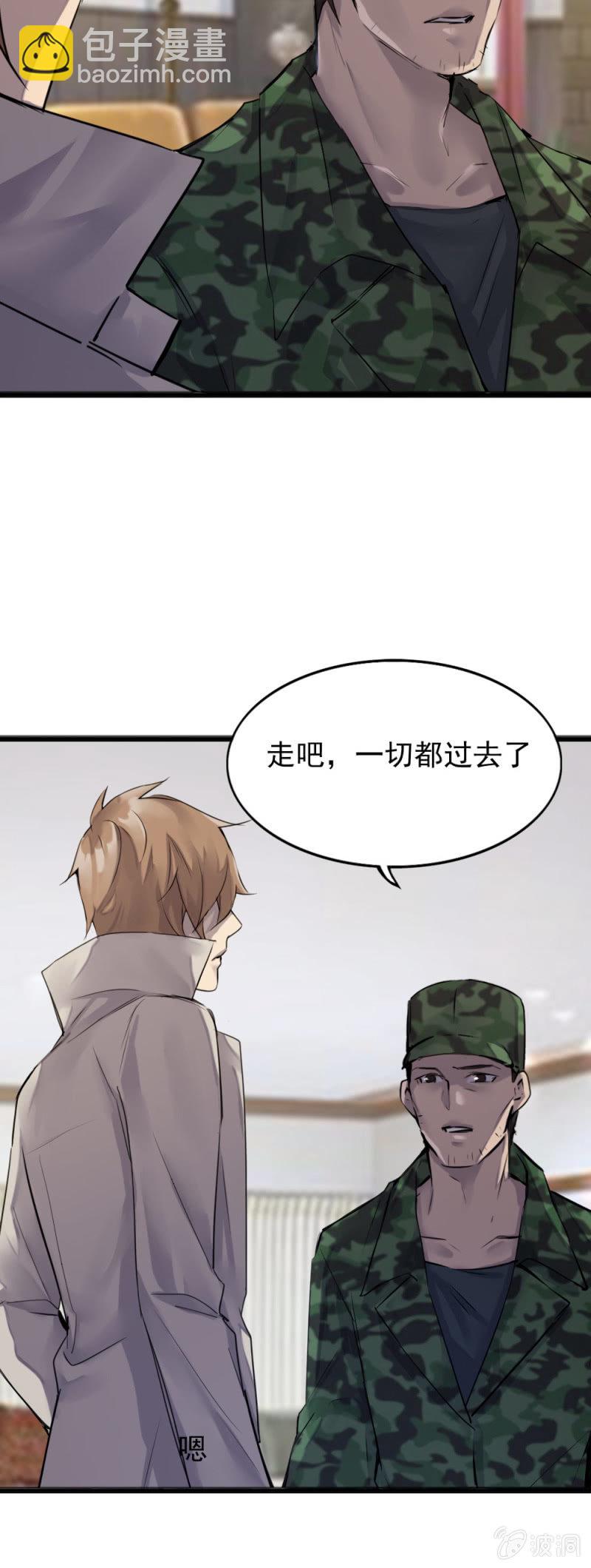 华星城的救援-第86话