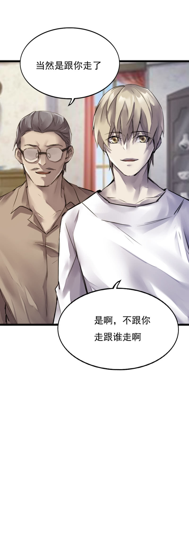 华星城的救援-第86话