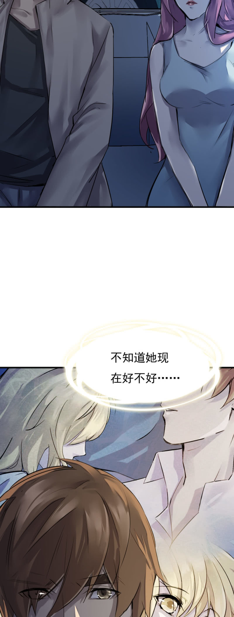 华星城的救援-第86话