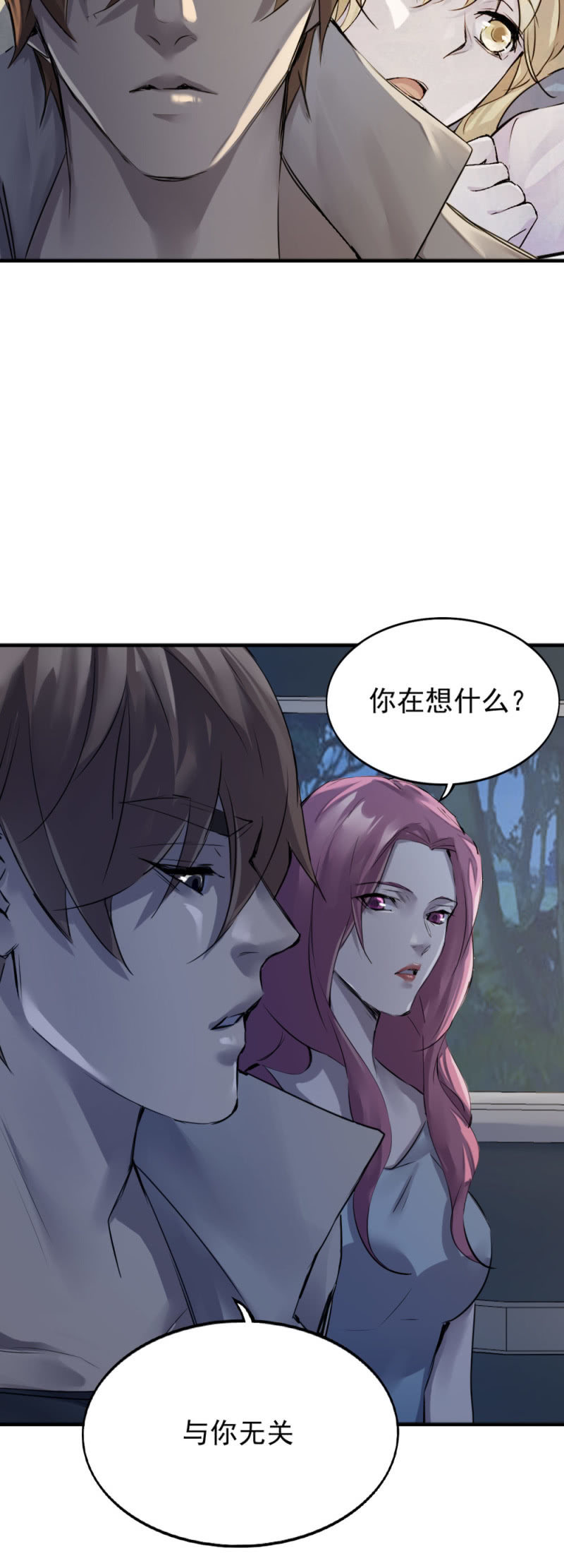 华星城的救援-第86话